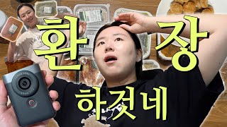 [일상 vlog] 🌞여름에 어떻게 반찬 만드시나요? 정기배송 반찬 일주일 버텨보자🙆‍♂️ 남이 해준 반찬이 제일 맛있어 (카메라 리뷰, 캐논 v10, 가정식 반찬, 인터넷 반찬)