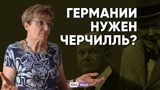 Немецкий политолог: о выборах на востоке, будущем президенте РФ и помощи Украине