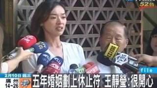 判准離婚 王靜瑩陳威陶共有監護權