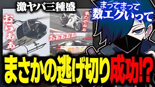 【ストグラ】敗色濃厚のチェイスでまさかの逃げ切り成功するバニラの逃走劇【バニラ】