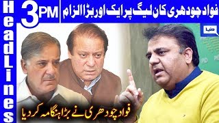 Another Big Statement Of Fawad Chaudhry | Headlines 3 PM | 19 January 2020 | Dunya News