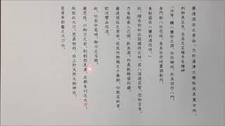 「古事記 上巻」 原文朗読 13 八岐大蛇