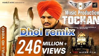 Tochan Dhol Remix Sidhu mossewala song ft. Music Production New Punjabi Dhol Remix song