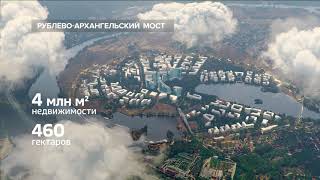 Рублёво-Архангельский мост