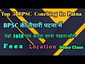 Best BPSC Coaching Centres In Patna |Top 5 BPSC Coachings |यहाँ Admission मत लेना