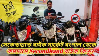 বংশাল থেকে কমদামে সেকেন্ডহ্যান্ড বাইক কিনুন😱💥 Buy Used Bike In Cheap Price Dhaka Bangshal!