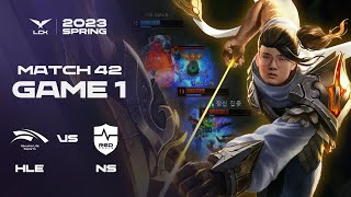 내 화살은 빗나가는 법이 없어 | 한화생명 vs. 농심 게임1 하이라이트 | 02.15 | 2023 LCK 스프링 스플릿