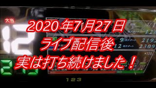 まさかの当たり方⁉(2020年7月27日ライブ配信後の映像！) 【PF戦姫絶唱シンフォギア2】