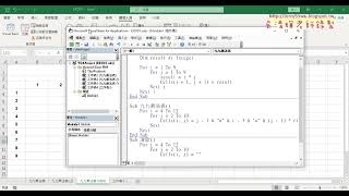 04 改成用VBA撰寫九九乘法表程式