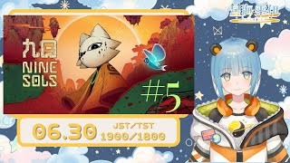 【九日／NINESOLS】還有多少太陽/あといくつの太陽だろう