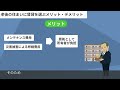 老後の住まいはどうすべき？ポイントを徹底解説｜住まいとお金の知恵袋【老後の住まい】