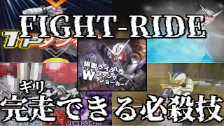 カードバトル大戦 主題歌FIGHT RIDE歌い終わる必殺技⑧ブレートテンペスト ガンバライドDS