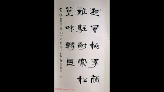 中书协前主席张海谈草书创作——Former Chairman of Chinese calligraphist association Zhang Hai talk run calligraphy