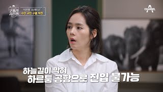 작전명 '프라미스'♨ 목숨을 건 수단 교민 구출 작전 | 영웅을 기억하는 나라 코끼리 사진관 8 회