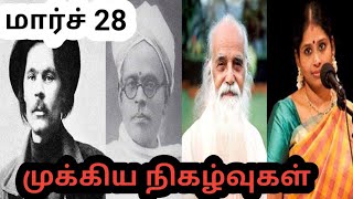 மார்ச் 28 | March 28 history | Today's history | தமிழ் | Thollaigal | S T Karthick