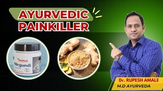 99 % लोगो को पता नहीं :आयुर्वेदिक दर्दनिवारक दवा l Ayurvedic Painkiller by Dr. Rupesh Amale