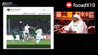 سعود الصرامي  معلقا على تغريده تركي ال الشيخ  ويطالب الفريدي بالاعتزال