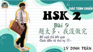 [HỌC TIẾNG TRUNG ONLINE]GIÁO TRÌNH CHUẨN HSK 2 - Bài 9 题太多，我没做完|Tiếng Trung Lý Dinh Trân