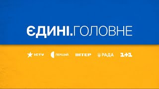 Успіхи ЗСУ на фронті, Військові злочини окупантів – Єдині. Головне за 16.09.2022