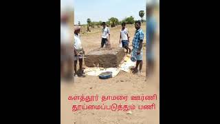 Before cleaning our Kalathur village pond