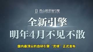 更适合中国宝宝体质的武侠3A大作！剑网3贴脸开大第一步