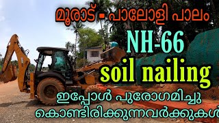 NH-66 SIX LANING WORK PROGRESS MOORAD TO PALOLIPALAM