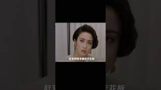 張敏突破形象演繹蛇蝎美人，高超演技令人折服，被她盯上兇多吉少 #电影 #电影解说 #影视 #影视解说 #剧情