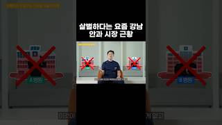 현직 안과의사가 말하는 요즘 안과 시장 근황