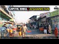 Qala e fathullah | Kabul | Afghanistan | 2021 | 4K