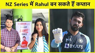 KL Rahul likely to be Team India captain for New Zealand T20I series: Reports