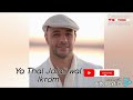 Maher Zain Antassalam lyrics video