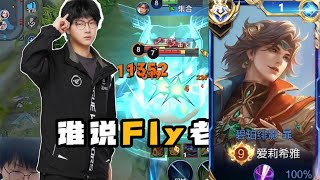 FEYD 79% WINRATE IS NOT NORMAL!! 🤯 THE BEST FEYD BUILD & ARCANA HONOR OF KINGS 🇨🇳