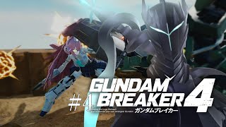 【ガンダムブレイカー４】 #4 作ってワクワク出来ると聞いて…