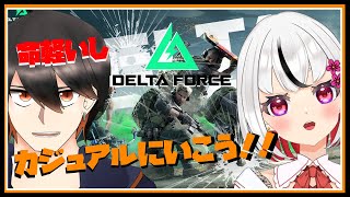 【ゲーム実況】カジュアルコラボ！命投げ捨てていこう【 #deltaforce】