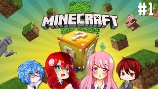 [ Minecraft - Lucky Blocks ] # 1 การกลับมาของรินเดเระกับมายคราฟ ตะลุยเปิดกล่องลัคกี้กัน!! Ft.KNCraZy