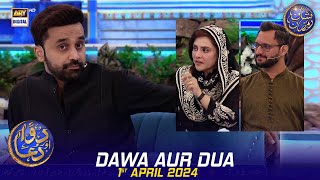 Dawa Aur Dua | Syed Ghalib Agha | Dr Ayesha Abbas | Waseem Badami | 1 April 2024 | #shaneiftar