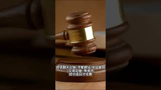 專業處理各種詐欺案件，全面保障您的利益。