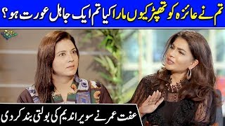 Why You Slapped Ayeza Khan In Real? | Iffat Omar & Savera Nadeem Argument | Celeb City | SC2