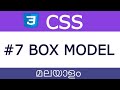 Part 7 | CSS Malayalam Tutorial   | Box Model Padding
