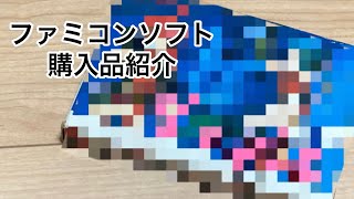 【開封の儀】20220920_レトロゲーム購入品