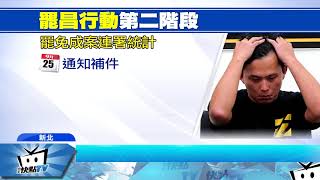 20170928中天新聞　用選票怒吼！　「罷昌」連署成案僅差293份