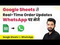 Real-Time Order Updates: Automated WhatsApp Notifications from Google Sheets (in Hindi)