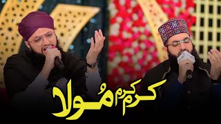 Karam Karam Maula | Hafiz Tahir Qadri | New Hamd 2024