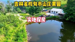 吉林省桦甸市果园鱼池山庄急着出手找鬼哥帮忙，实地探房现场谈价