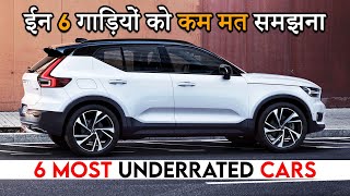 ईन 6 गाड़ियों को सबने कम समझा था | 6 Most Underrated Cars and SUVs in India