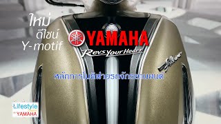 Yamaha โมดิฟายรถจักรยานยนต์ โดย พี่เจี็ยบ K-Sport หลักการ และการเลือกเลือกซื้ออุปกรณ์