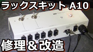 自作も可能なラックスマン パワーコントロール