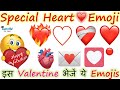 Special Heart Emoji meaning || Valentine heart emoji meaning || LearnVid Dr Dipti