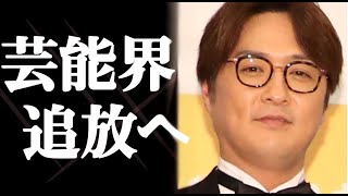 痴漢騒動の純烈 酒井一圭に更なる“トンデモない不祥事”が発覚し、完全終了へ　メディアが報じない女性の尻触る動画の裏事情や余波などがガチでヤバすぎる「百獣戦隊ガオレンジャー」