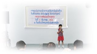 02/12/60 การแข่งขัน การประกวดร้องเพลงไทยลูกทุ่ง ระดับอนุบาล